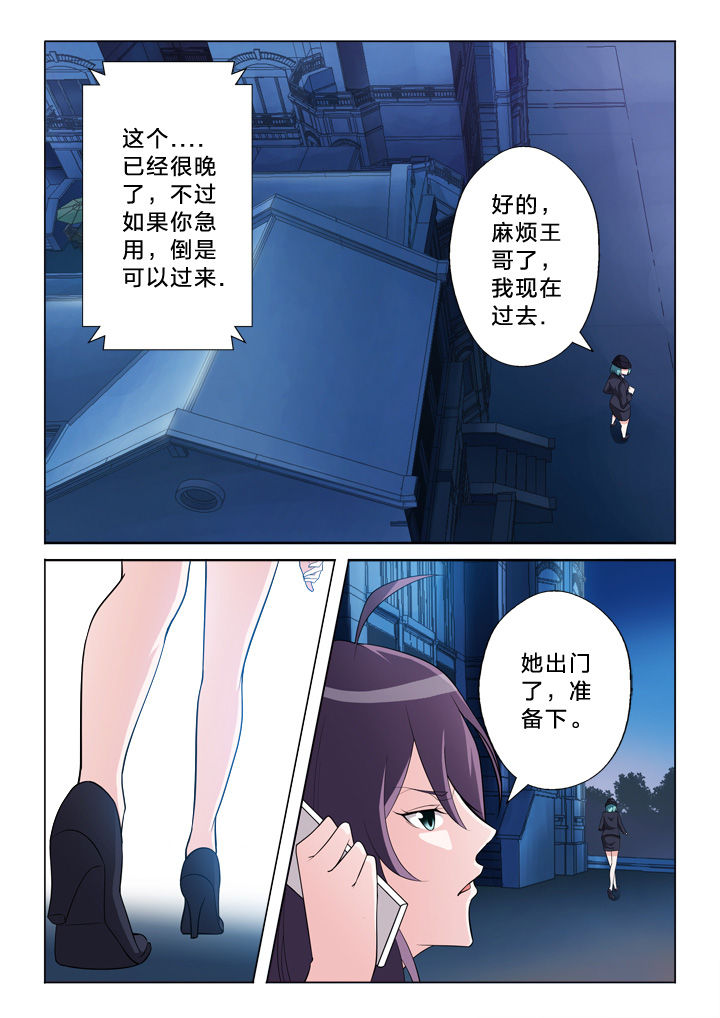 《颜与容》漫画最新章节第9章：连串事件免费下拉式在线观看章节第【1】张图片