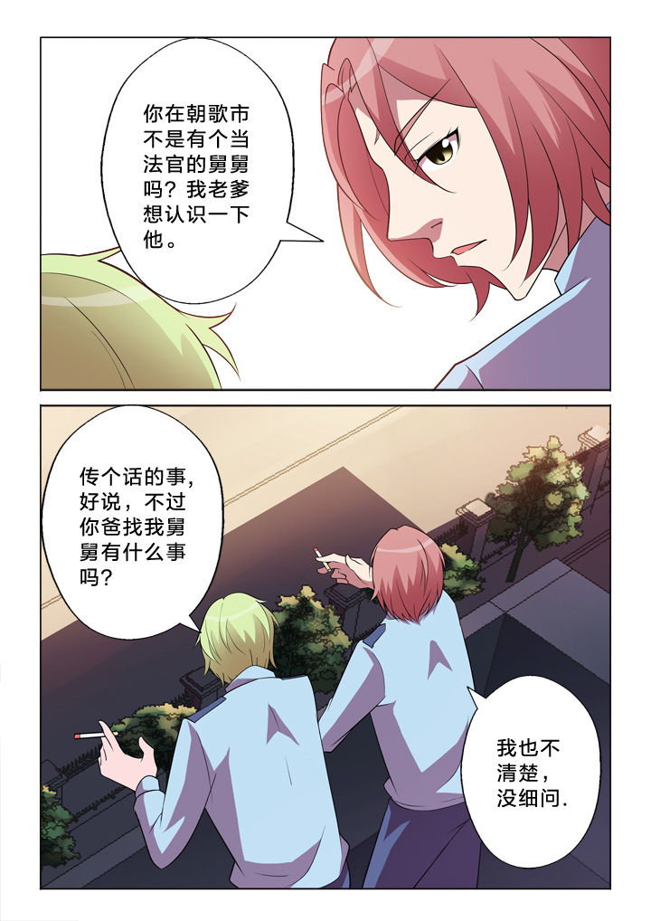 《颜与容》漫画最新章节第9章：连串事件免费下拉式在线观看章节第【6】张图片