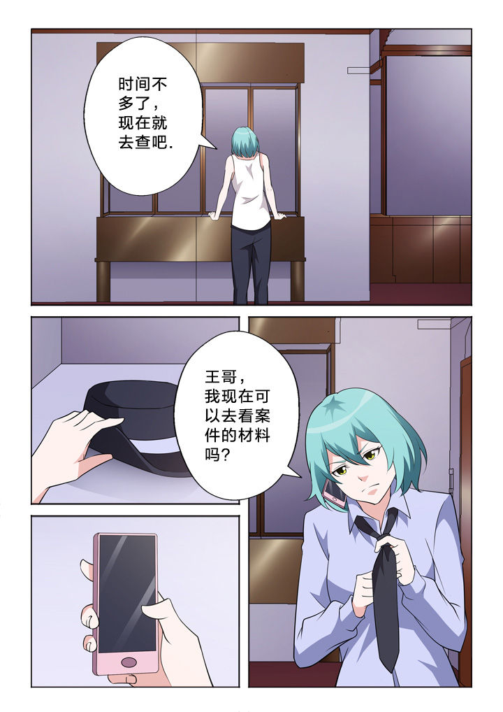 《颜与容》漫画最新章节第9章：连串事件免费下拉式在线观看章节第【2】张图片