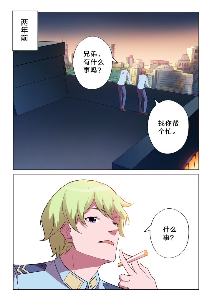 《颜与容》漫画最新章节第9章：连串事件免费下拉式在线观看章节第【7】张图片