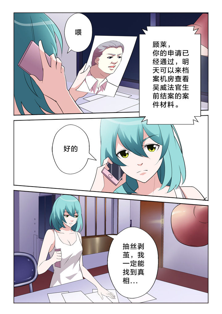 《颜与容》漫画最新章节第9章：连串事件免费下拉式在线观看章节第【10】张图片