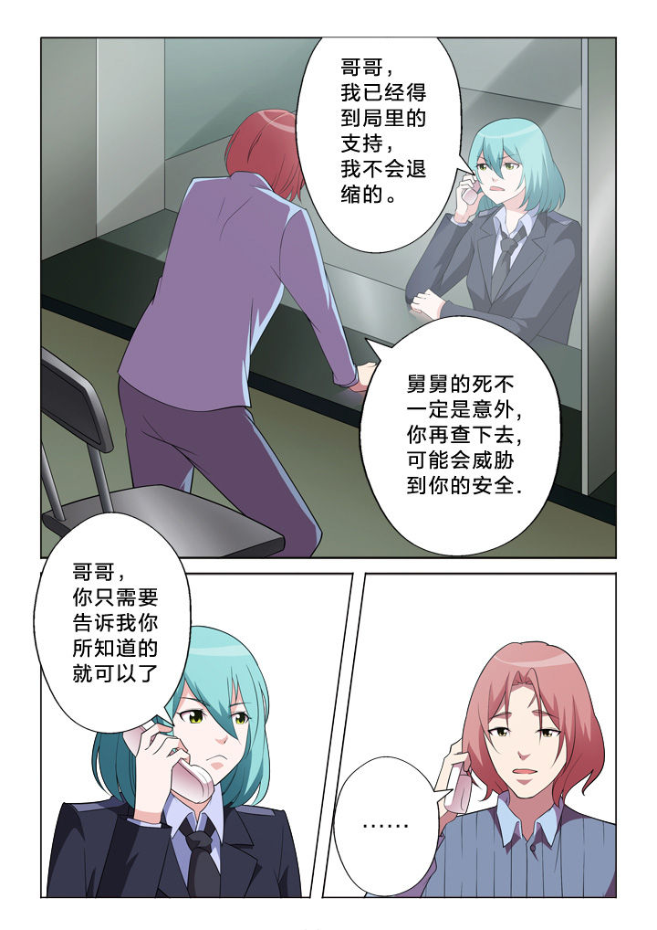 《颜与容》漫画最新章节第9章：连串事件免费下拉式在线观看章节第【8】张图片