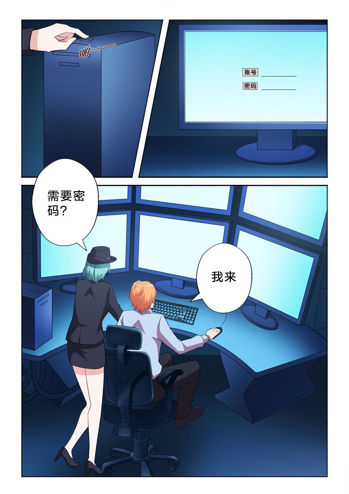 《颜与容》漫画最新章节第10章：黑入免费下拉式在线观看章节第【9】张图片