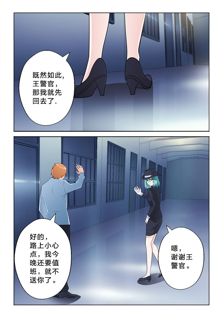 《颜与容》漫画最新章节第11章：信用卡免费下拉式在线观看章节第【10】张图片