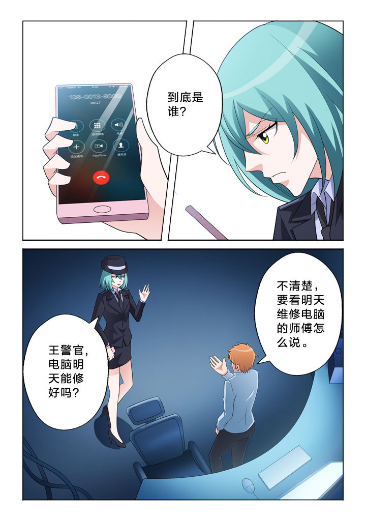 《颜与容》漫画最新章节第11章：信用卡免费下拉式在线观看章节第【11】张图片