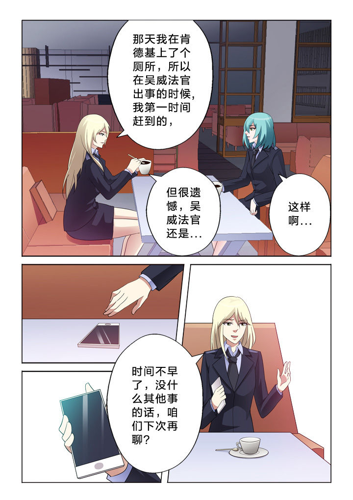 《颜与容》漫画最新章节第11章：信用卡免费下拉式在线观看章节第【4】张图片