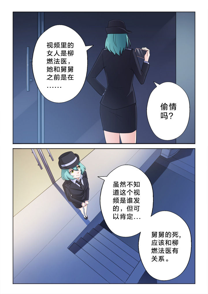 《颜与容》漫画最新章节第11章：信用卡免费下拉式在线观看章节第【9】张图片