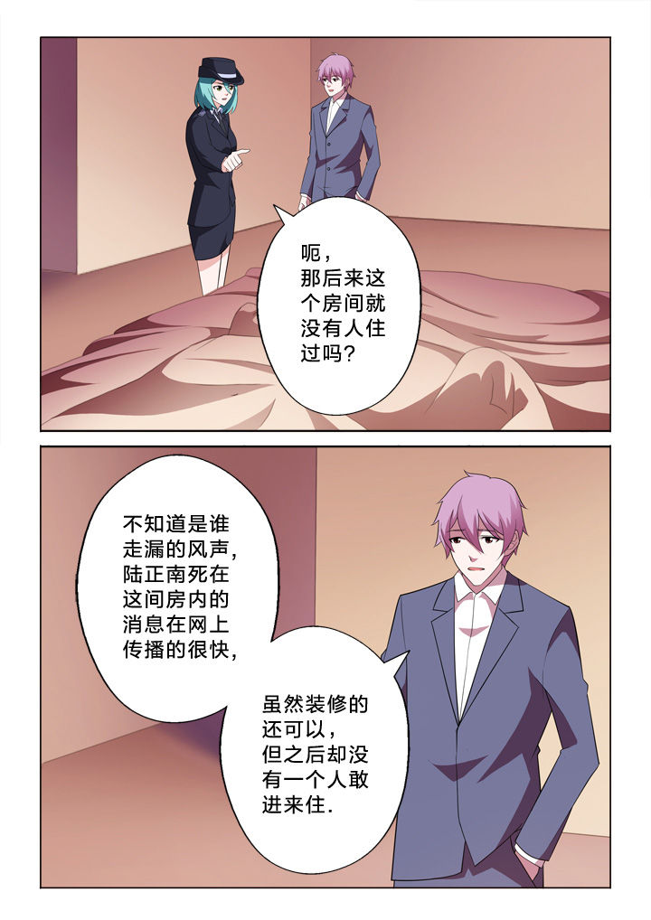 《颜与容》漫画最新章节第12章：布偶免费下拉式在线观看章节第【4】张图片