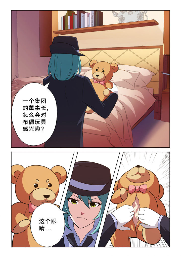 《颜与容》漫画最新章节第12章：布偶免费下拉式在线观看章节第【2】张图片