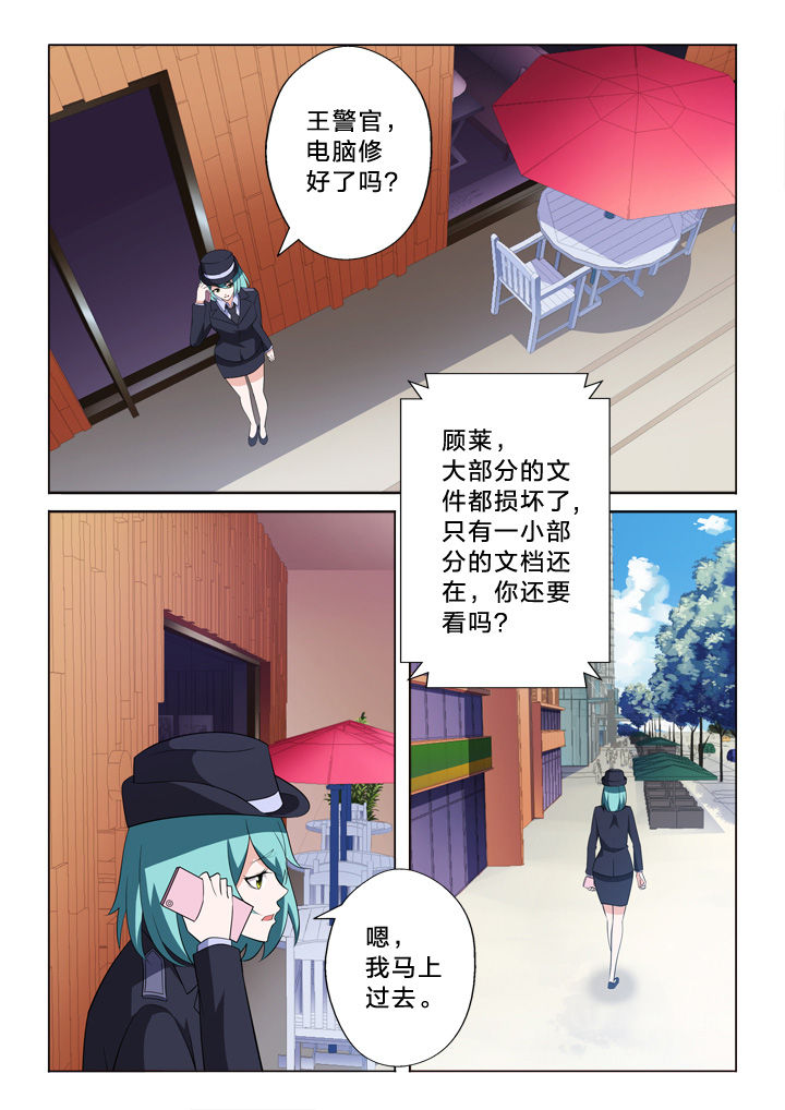 《颜与容》漫画最新章节第12章：布偶免费下拉式在线观看章节第【11】张图片