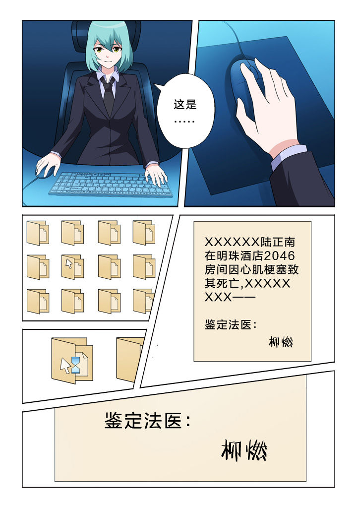 《颜与容》漫画最新章节第12章：布偶免费下拉式在线观看章节第【9】张图片