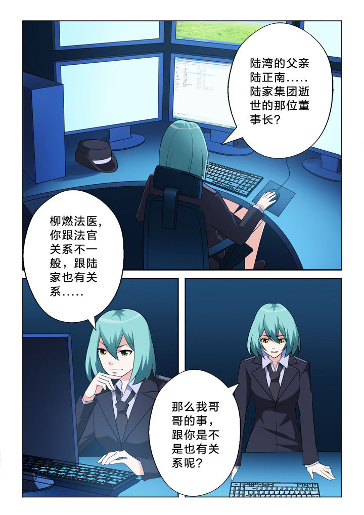 《颜与容》漫画最新章节第12章：布偶免费下拉式在线观看章节第【8】张图片