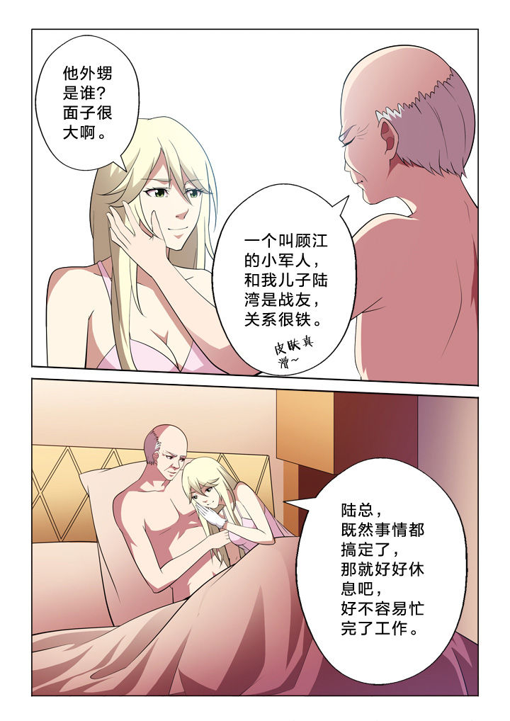 《颜与容》漫画最新章节第13章：良辰美景免费下拉式在线观看章节第【3】张图片