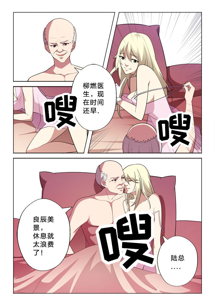 《颜与容》漫画最新章节第13章：良辰美景免费下拉式在线观看章节第【2】张图片