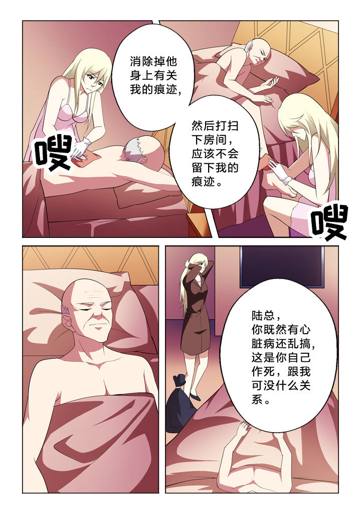 《颜与容》漫画最新章节第14章：突发事件免费下拉式在线观看章节第【4】张图片