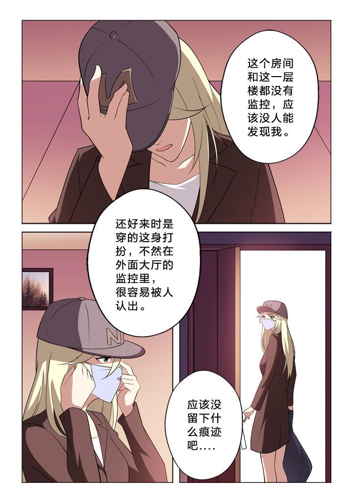 《颜与容》漫画最新章节第14章：突发事件免费下拉式在线观看章节第【3】张图片