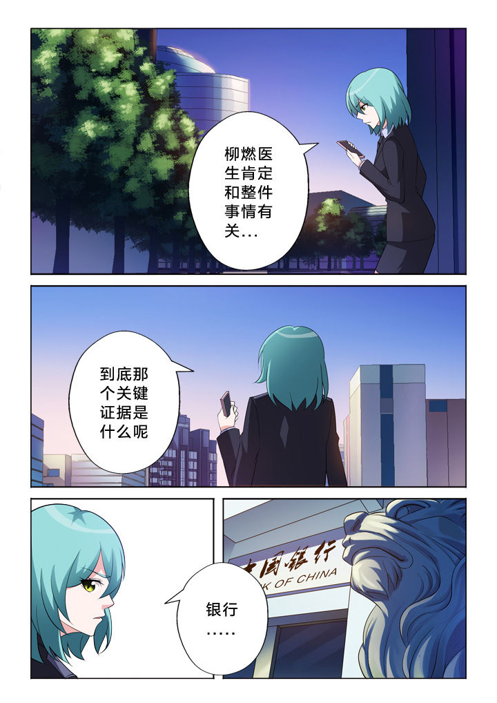 《颜与容》漫画最新章节第15章：别逼我免费下拉式在线观看章节第【2】张图片