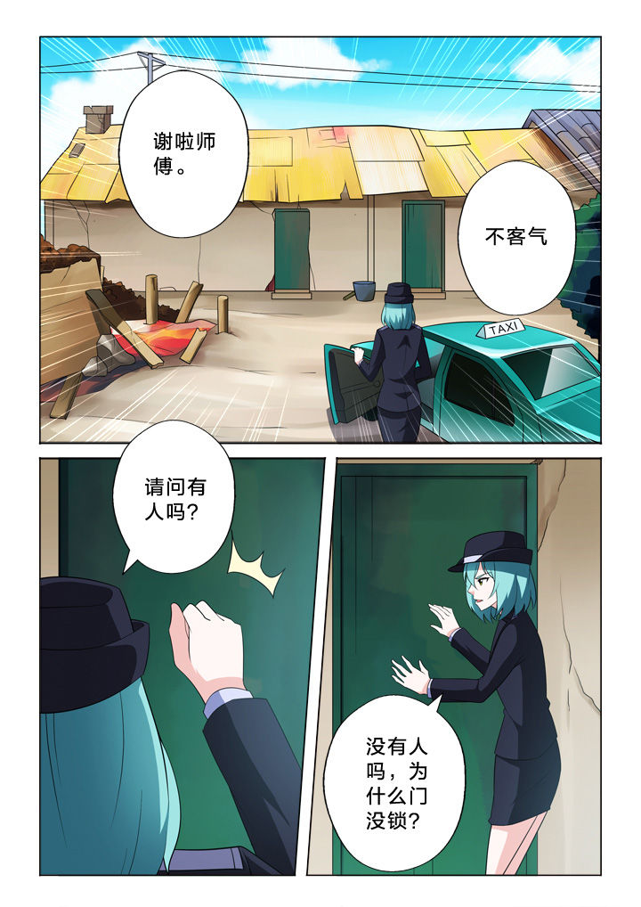 《颜与容》漫画最新章节第16章：眼睛免费下拉式在线观看章节第【2】张图片