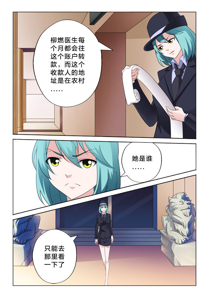 《颜与容》漫画最新章节第16章：眼睛免费下拉式在线观看章节第【7】张图片