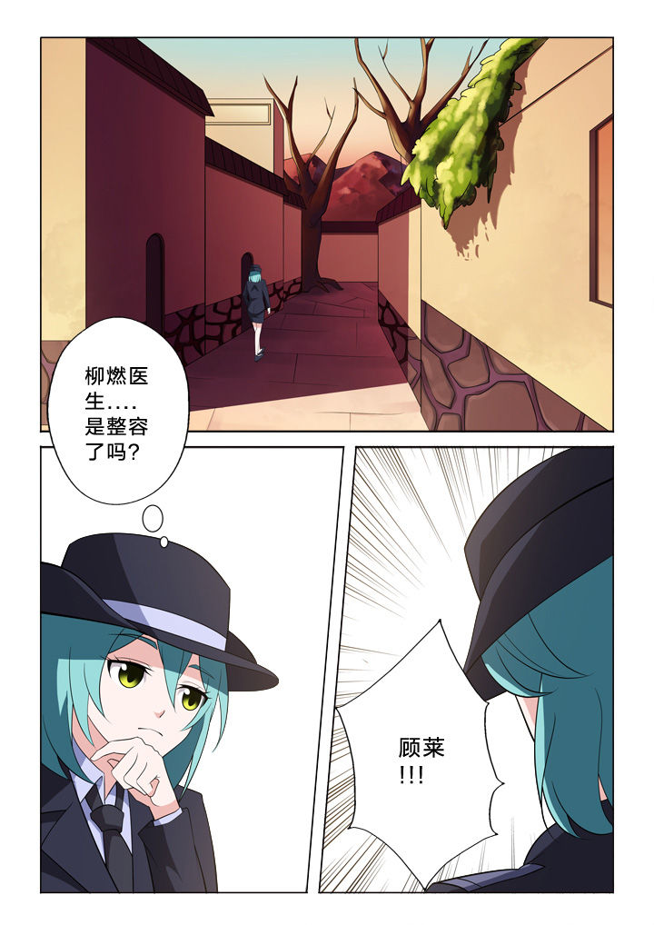 《颜与容》漫画最新章节第17章：相遇免费下拉式在线观看章节第【2】张图片