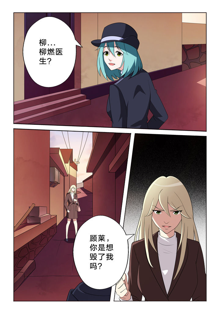 《颜与容》漫画最新章节第17章：相遇免费下拉式在线观看章节第【1】张图片