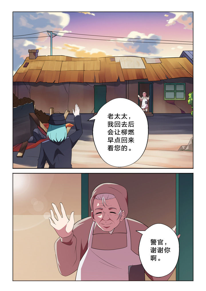 《颜与容》漫画最新章节第17章：相遇免费下拉式在线观看章节第【3】张图片