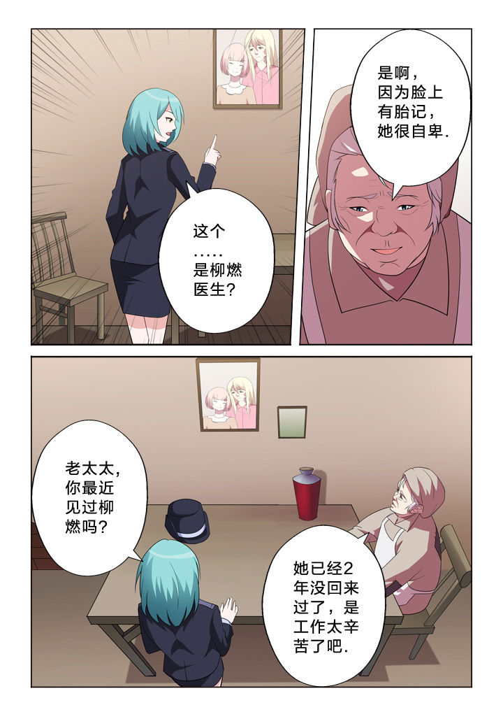 《颜与容》漫画最新章节第17章：相遇免费下拉式在线观看章节第【4】张图片