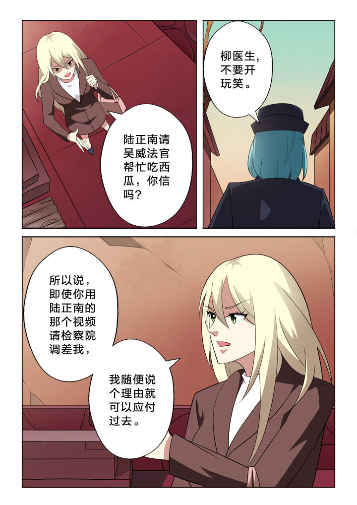 《颜与容》漫画最新章节第18章：秘密免费下拉式在线观看章节第【7】张图片