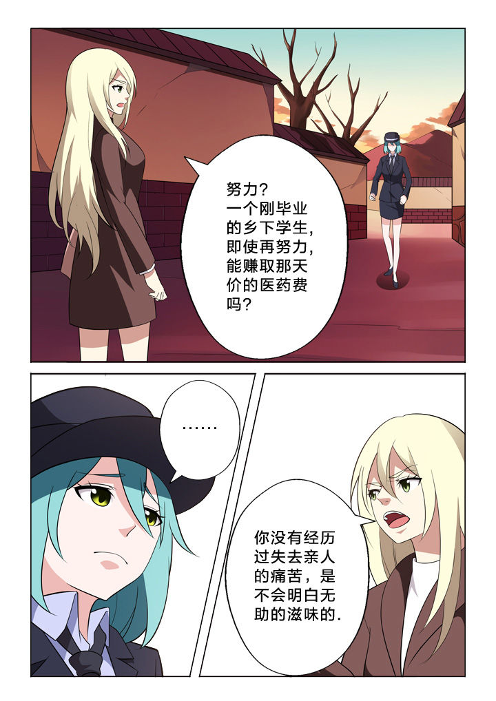 《颜与容》漫画最新章节第18章：秘密免费下拉式在线观看章节第【3】张图片