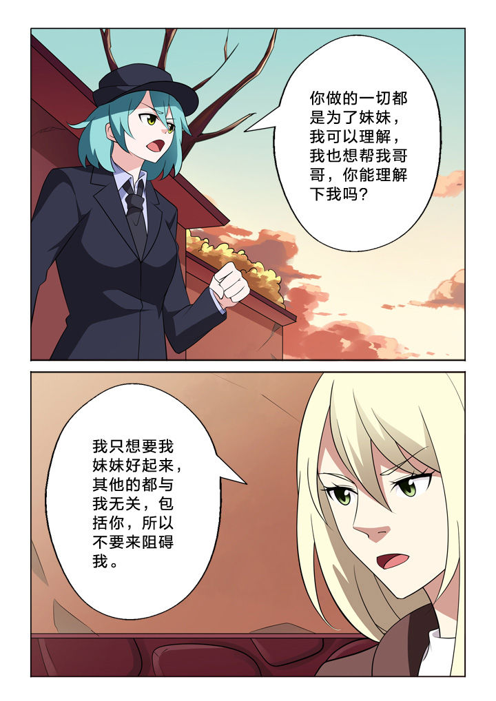 《颜与容》漫画最新章节第18章：秘密免费下拉式在线观看章节第【6】张图片