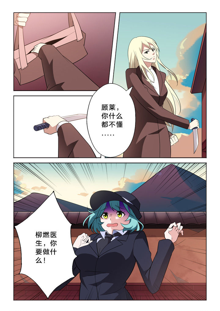 《颜与容》漫画最新章节第18章：秘密免费下拉式在线观看章节第【2】张图片