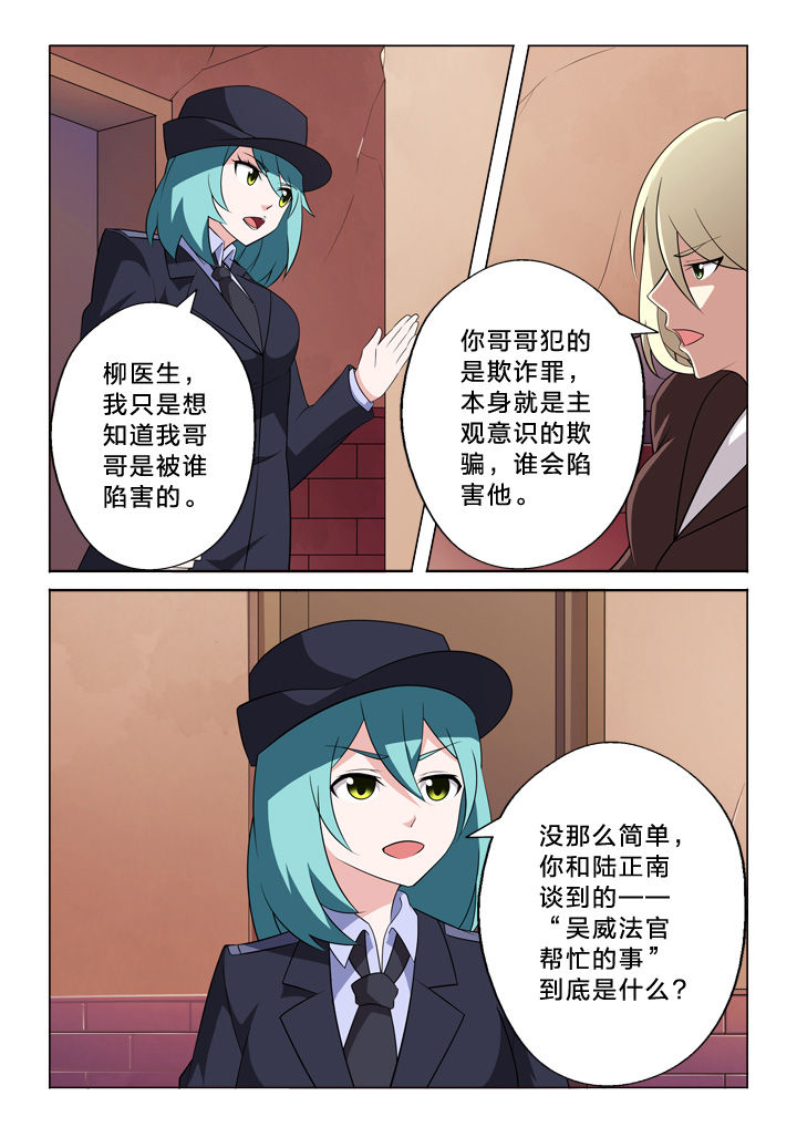 《颜与容》漫画最新章节第18章：秘密免费下拉式在线观看章节第【8】张图片