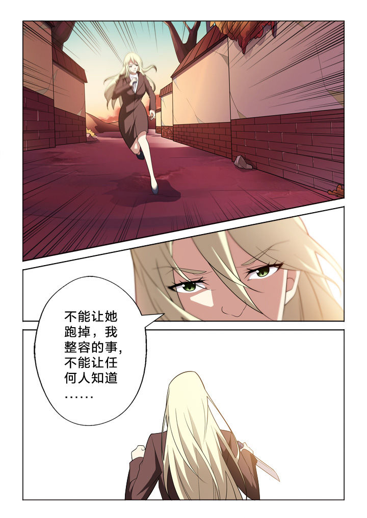 《颜与容》漫画最新章节第19章：追逐免费下拉式在线观看章节第【4】张图片