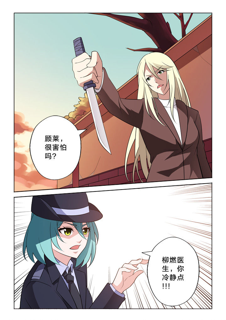 《颜与容》漫画最新章节第19章：追逐免费下拉式在线观看章节第【10】张图片