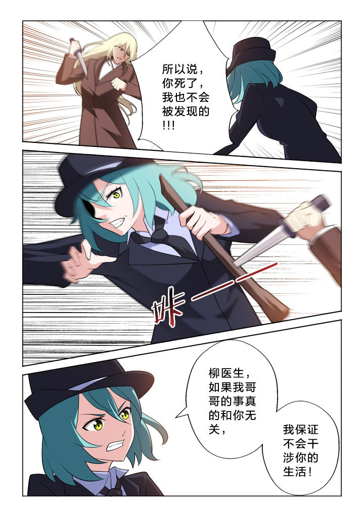 《颜与容》漫画最新章节第19章：追逐免费下拉式在线观看章节第【8】张图片