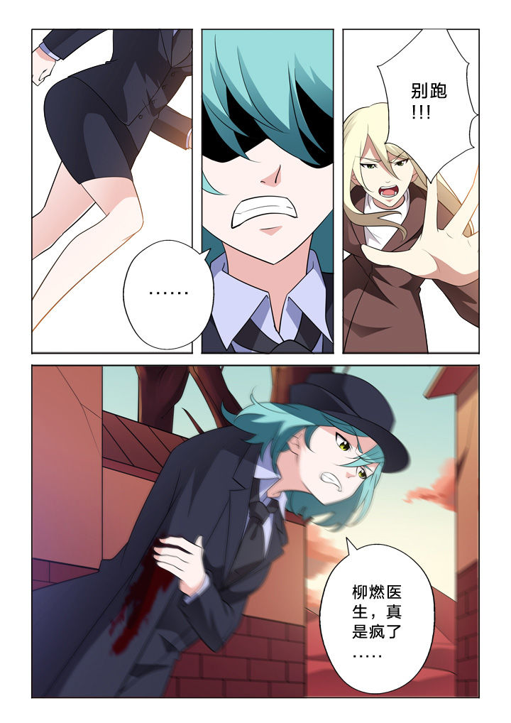 《颜与容》漫画最新章节第19章：追逐免费下拉式在线观看章节第【5】张图片