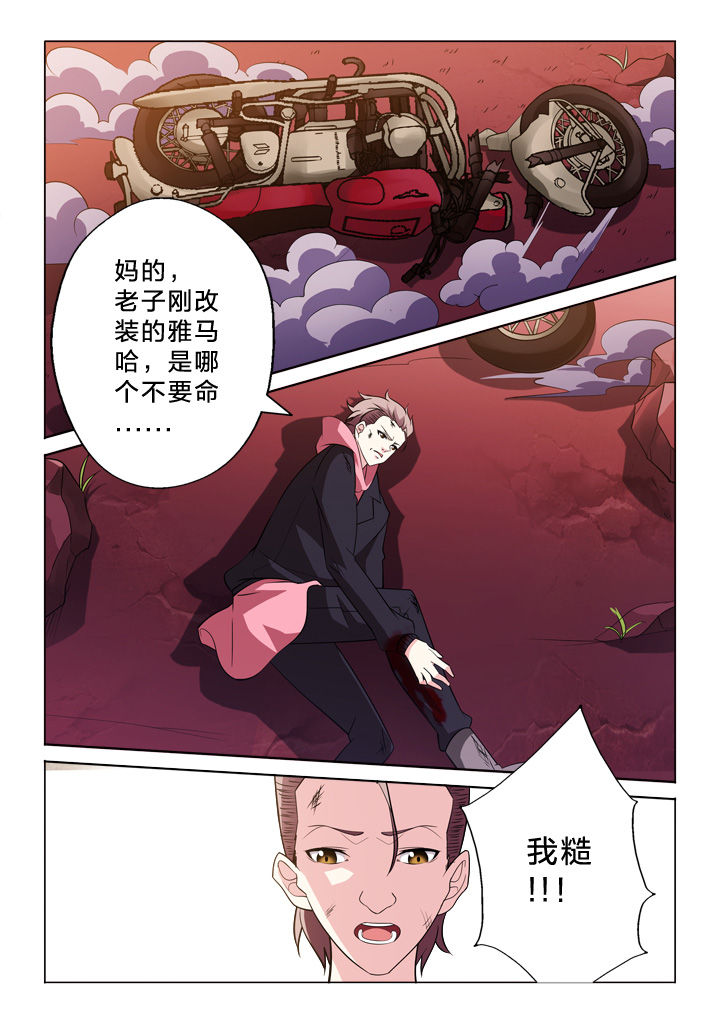 《颜与容》漫画最新章节第19章：追逐免费下拉式在线观看章节第【2】张图片