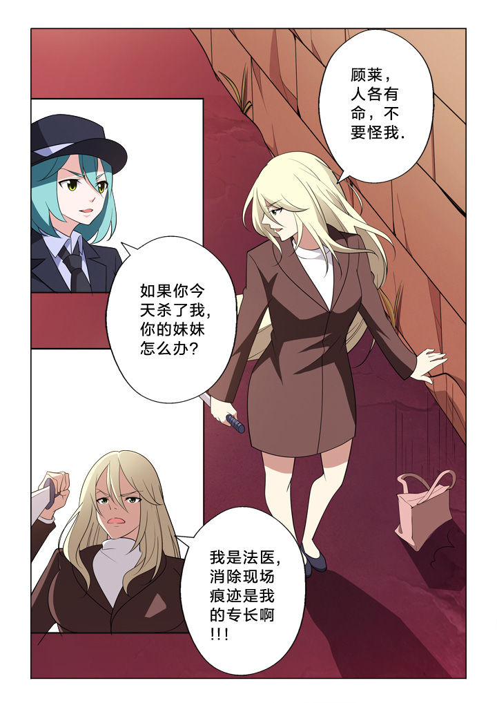 《颜与容》漫画最新章节第19章：追逐免费下拉式在线观看章节第【9】张图片