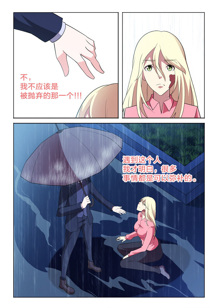 《颜与容》漫画最新章节第20章：过往免费下拉式在线观看章节第【4】张图片