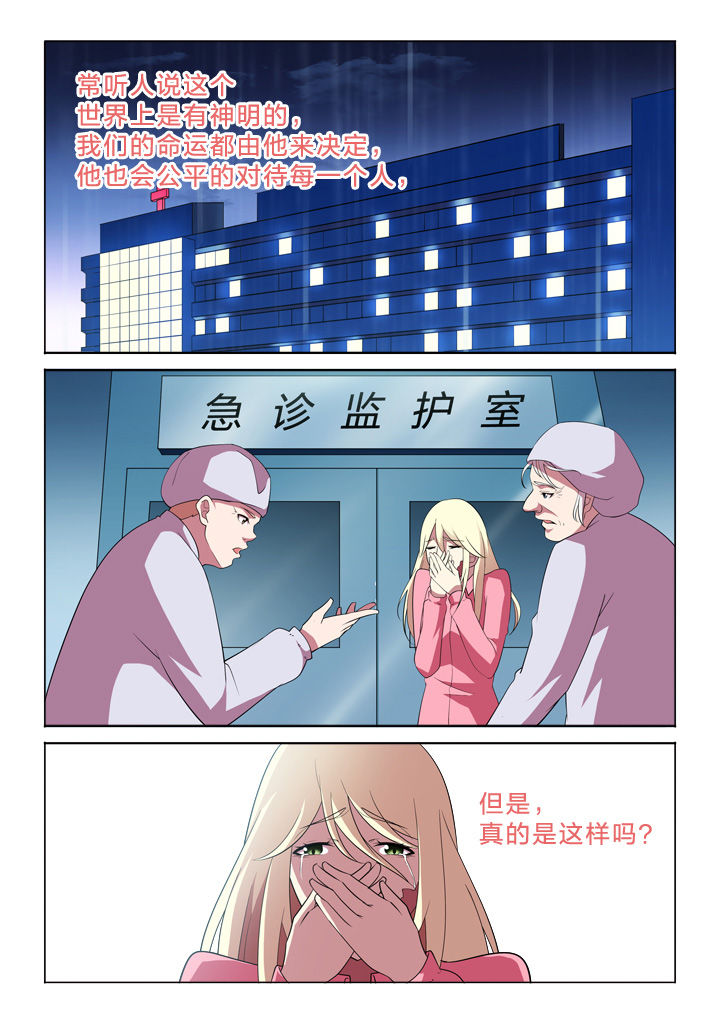 《颜与容》漫画最新章节第20章：过往免费下拉式在线观看章节第【9】张图片