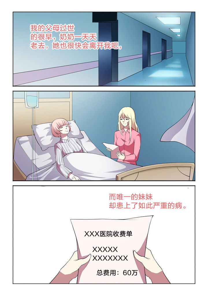 《颜与容》漫画最新章节第20章：过往免费下拉式在线观看章节第【8】张图片