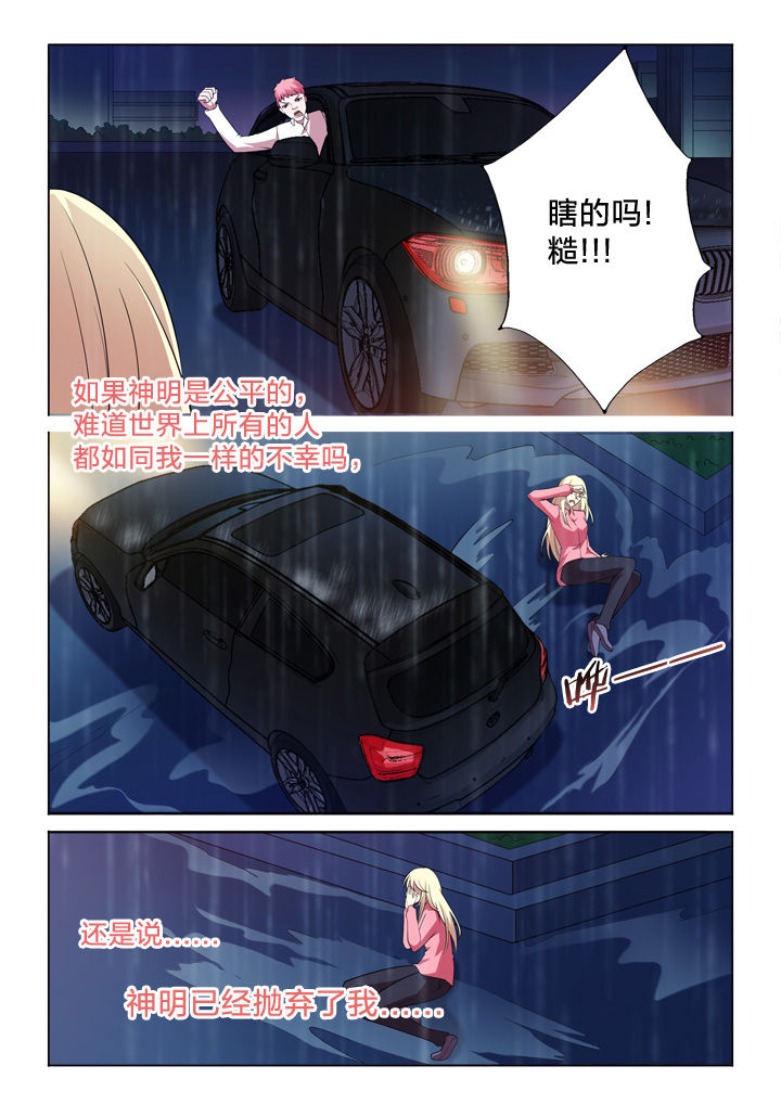 《颜与容》漫画最新章节第20章：过往免费下拉式在线观看章节第【5】张图片