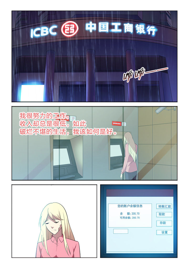 《颜与容》漫画最新章节第20章：过往免费下拉式在线观看章节第【7】张图片