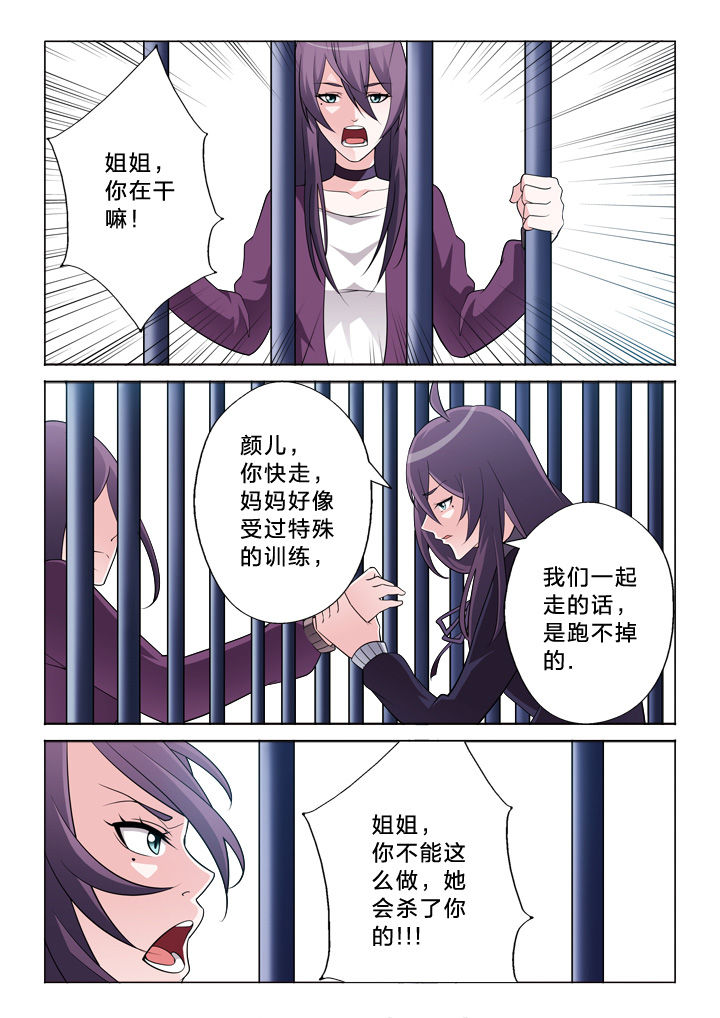 《颜与容》漫画最新章节第22章：值得免费下拉式在线观看章节第【3】张图片