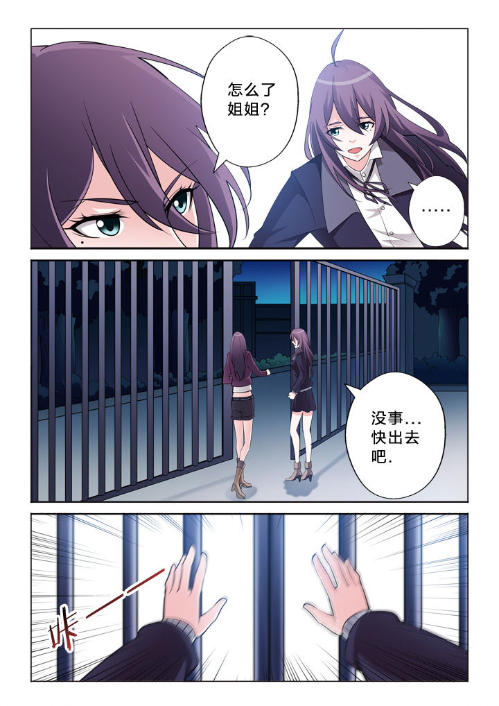 《颜与容》漫画最新章节第22章：值得免费下拉式在线观看章节第【4】张图片