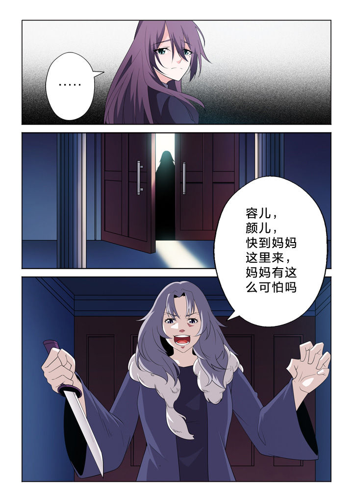 《颜与容》漫画最新章节第22章：值得免费下拉式在线观看章节第【8】张图片