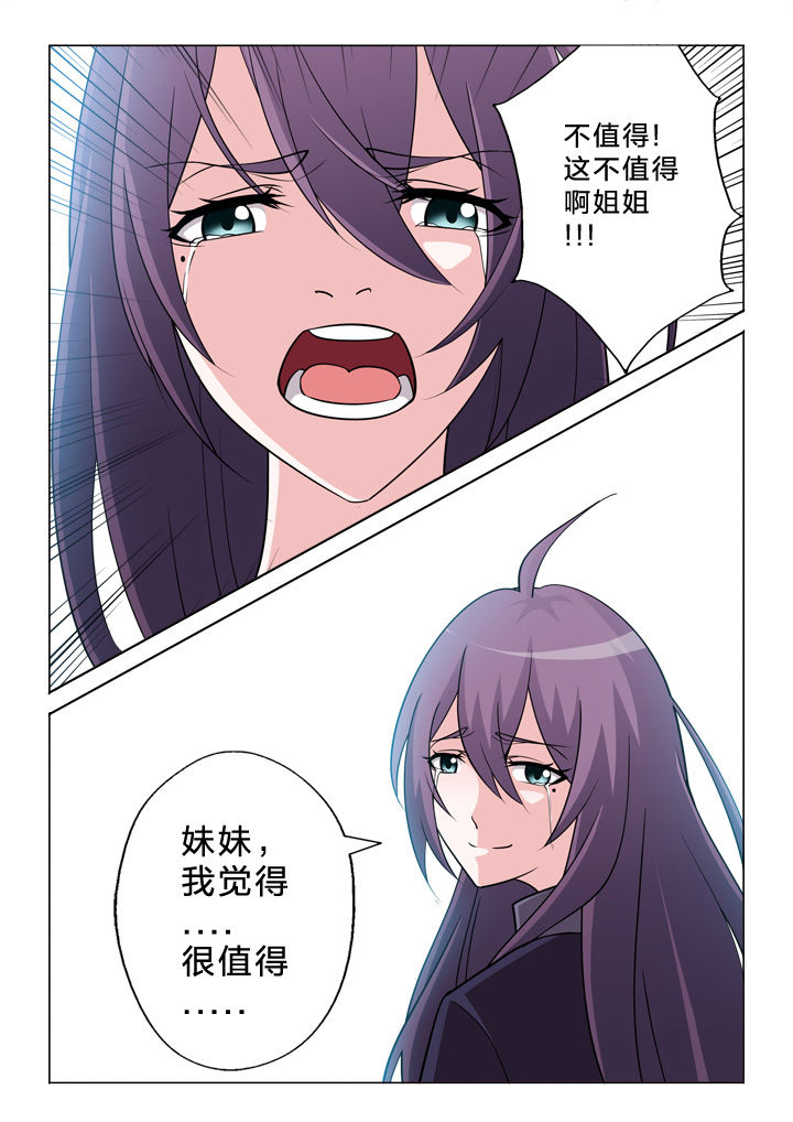 《颜与容》漫画最新章节第22章：值得免费下拉式在线观看章节第【1】张图片