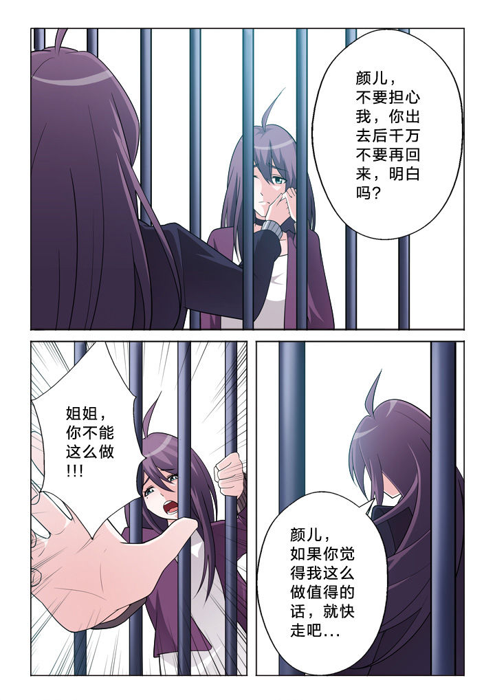 《颜与容》漫画最新章节第22章：值得免费下拉式在线观看章节第【2】张图片