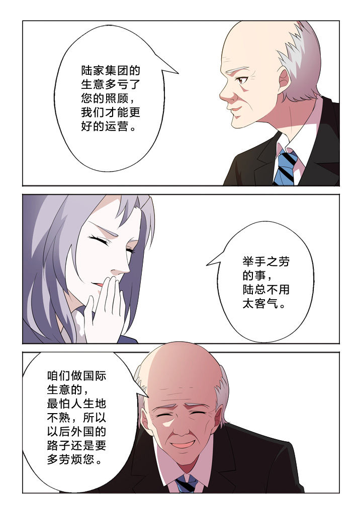 《颜与容》漫画最新章节第23章：走关系免费下拉式在线观看章节第【2】张图片