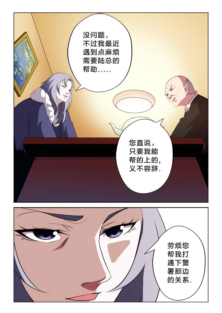 《颜与容》漫画最新章节第23章：走关系免费下拉式在线观看章节第【1】张图片